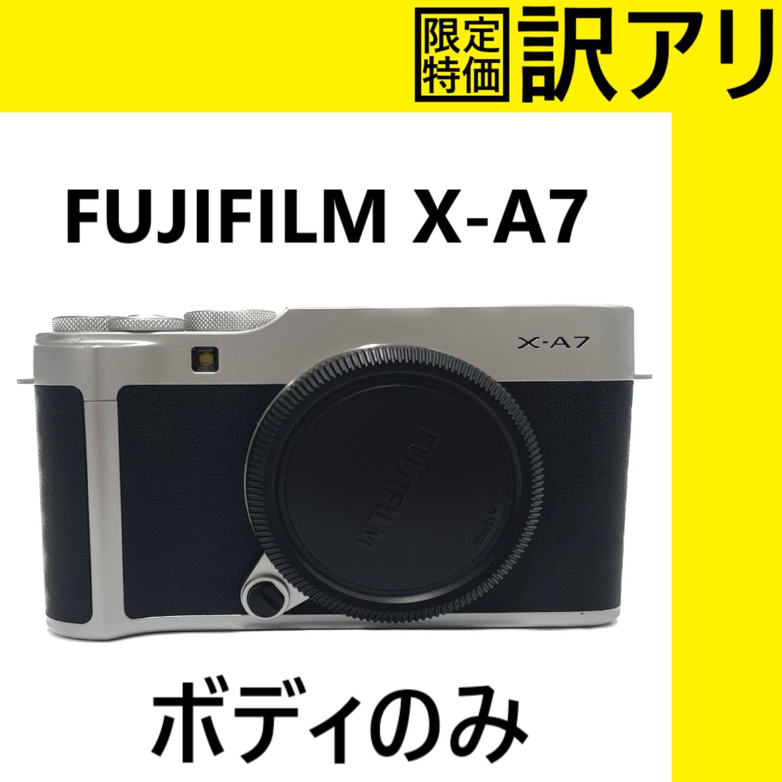 驚きの価格が実現！】 FUJIFILM FUJIFILM X-A7 X-A7レンズ ボディ 富士