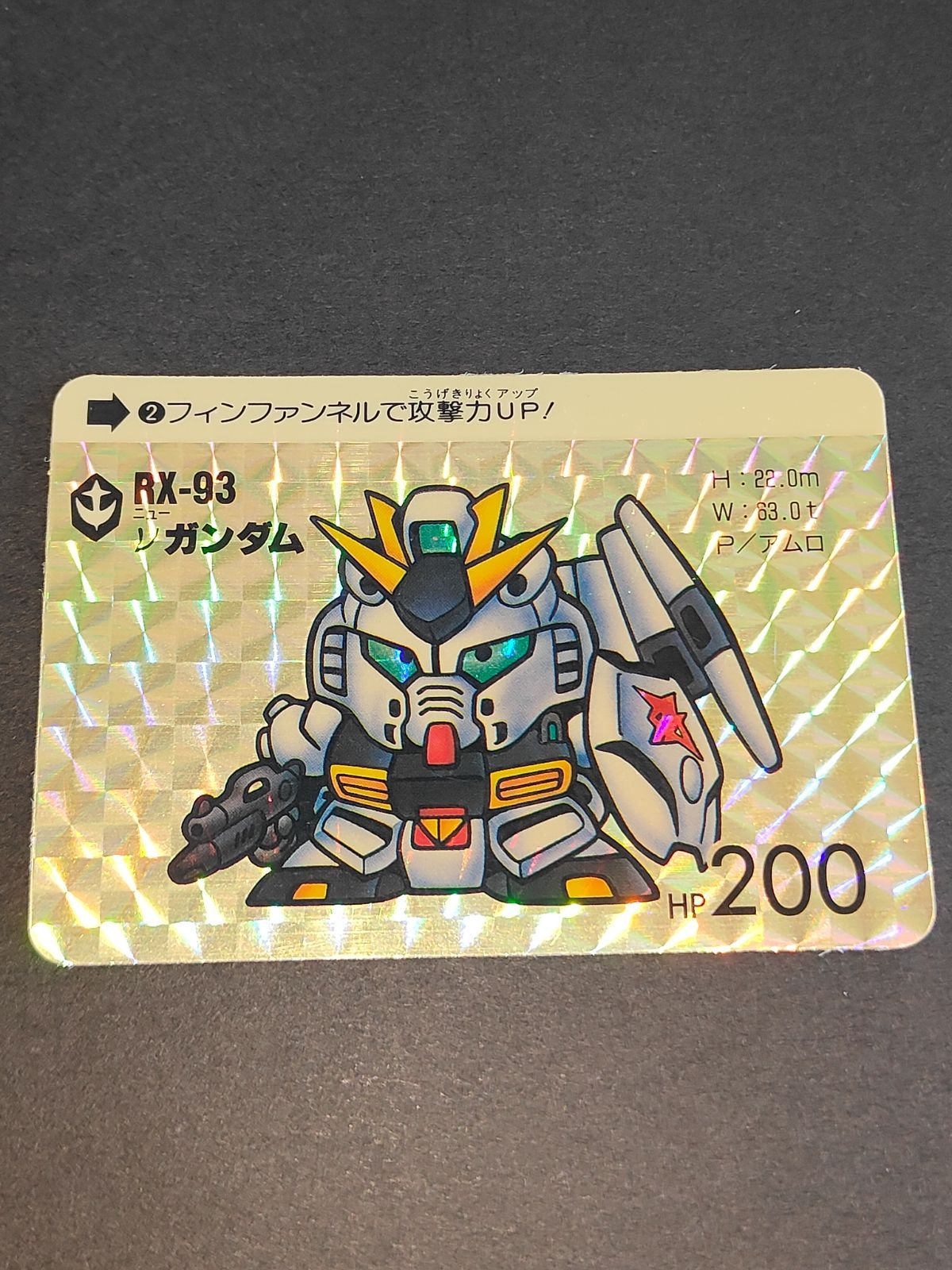 aca313 νガンダム 2 カードダス プリズム ニューガンダム RX-93