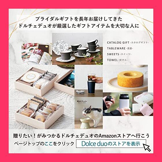 ☆スタッフおすすめ!売れ筋☆ドルチェデュオ タンブラー 陶器 ☆スタッフおすすめ!売れ筋☆ドルチェデュオ タンブラー 陶器