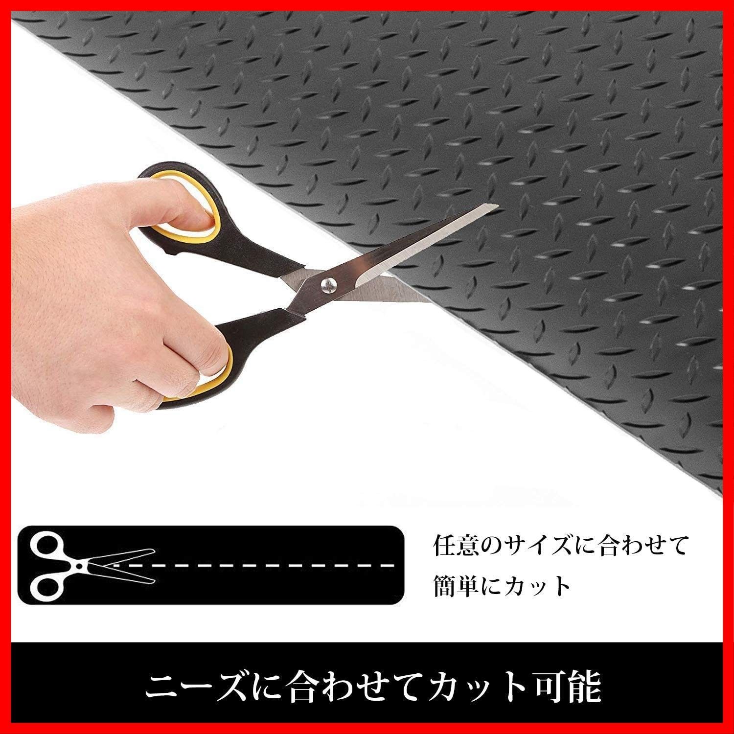 荷台ゴムマット