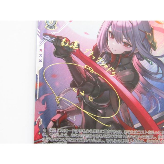 ヴァイスシュヴァルツ NIKKE 紅蓮：ブラックシャドウ NIK/S117