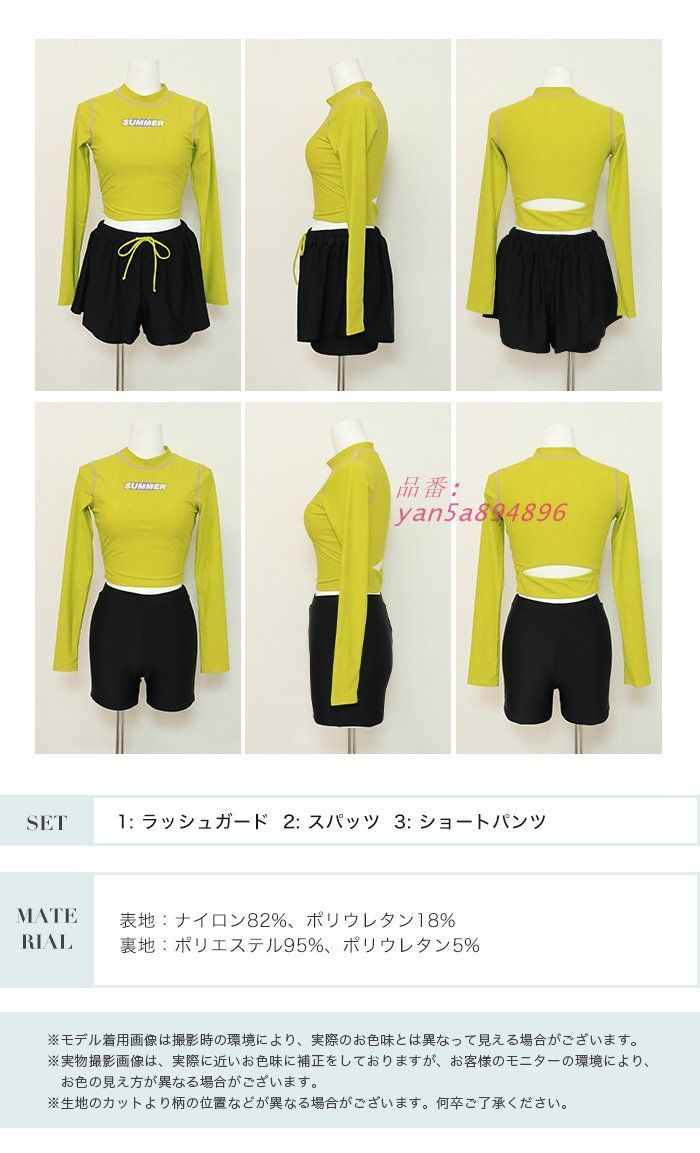 体型カバー ラッシュガード