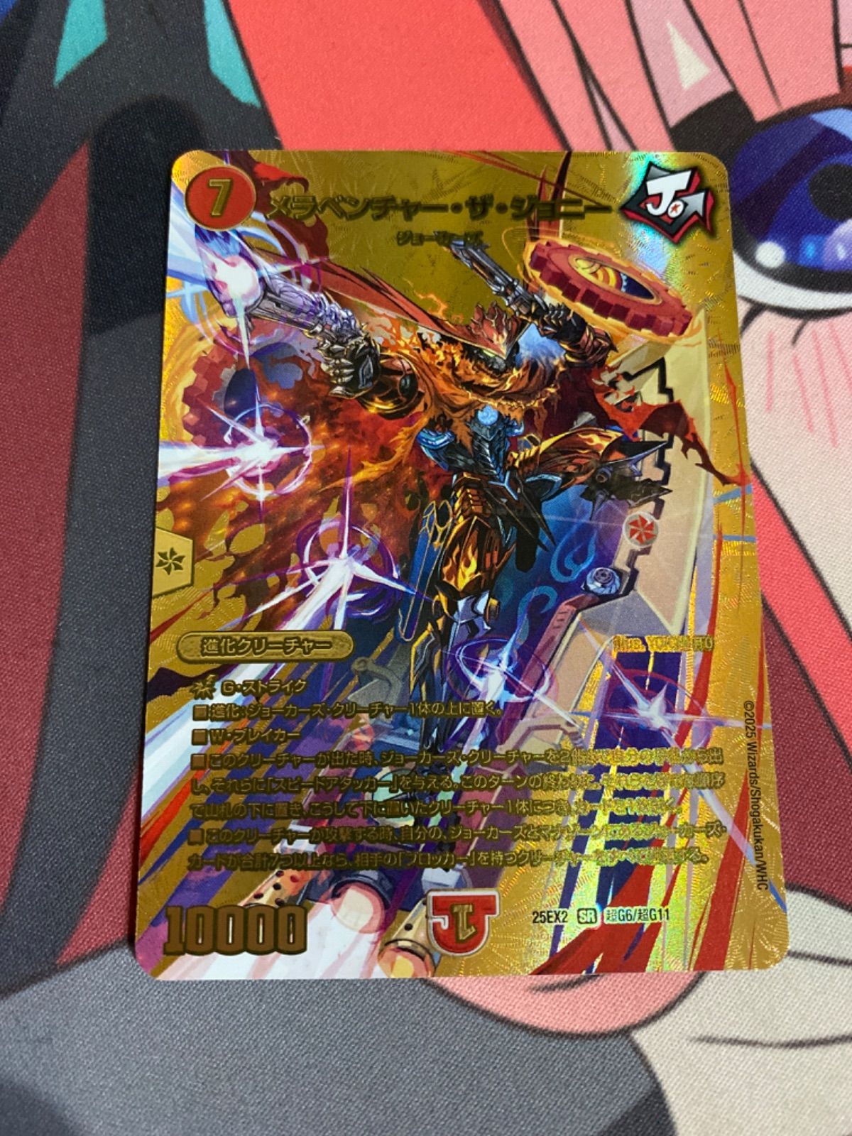 メラベンチャーザジョニー　金シークレット デュエルマスターズ メラベンチャーザジョニー 金シークレット - メルカリ