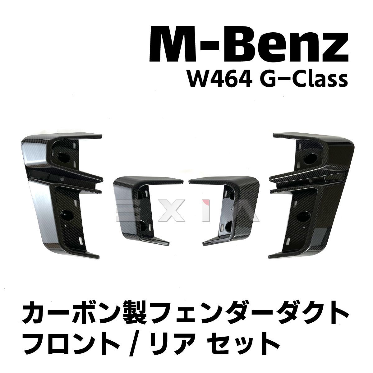 W463 gクラス フロントフェンダー ダクト セット ◇メルセデス・ベンツ W463 Gクラスゲレンデ2003〜2018モデル用