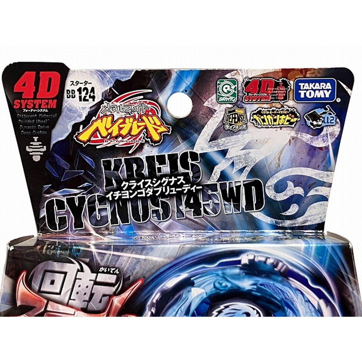 タカラトミー メタルファイト ベイブレード クライスシグナス