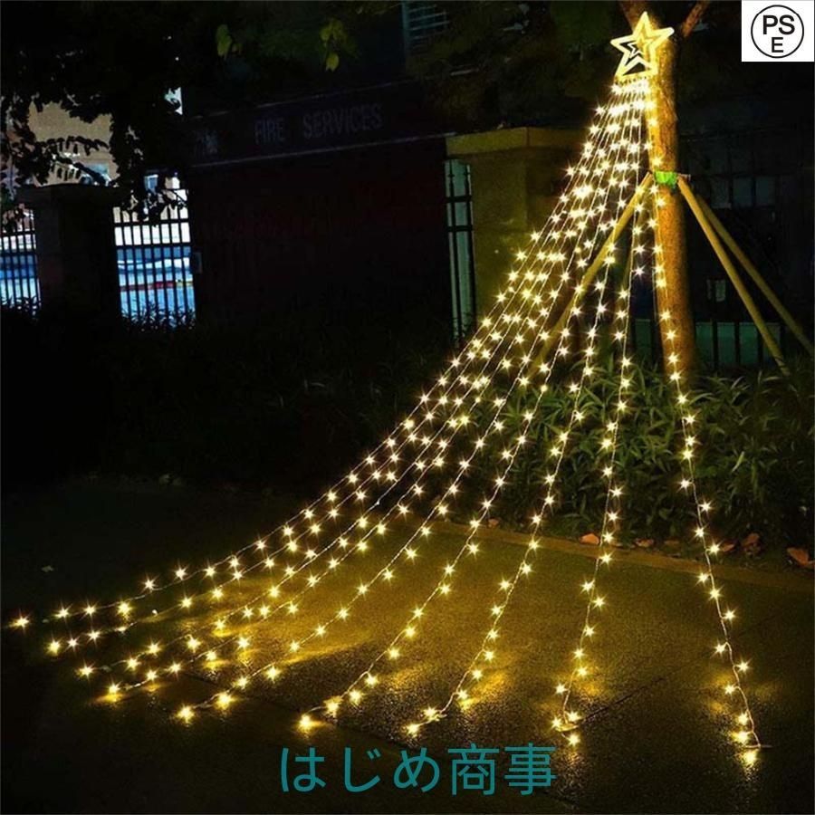 イルミネーション ライト LED 350球 ドレープライト 星モチーフ クリスマス 防水 屋外 屋内 店舗 家庭 ツリー 飾り付け 8モード 電飾 庭対応
