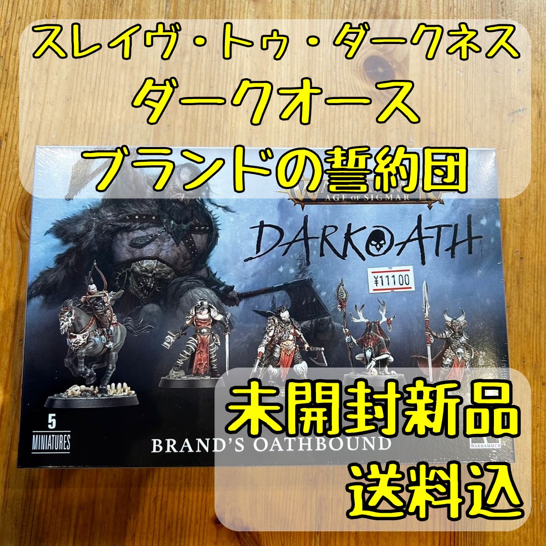ウォーハンマー エイジ・オヴ・シグマー スレイヴ・トゥ