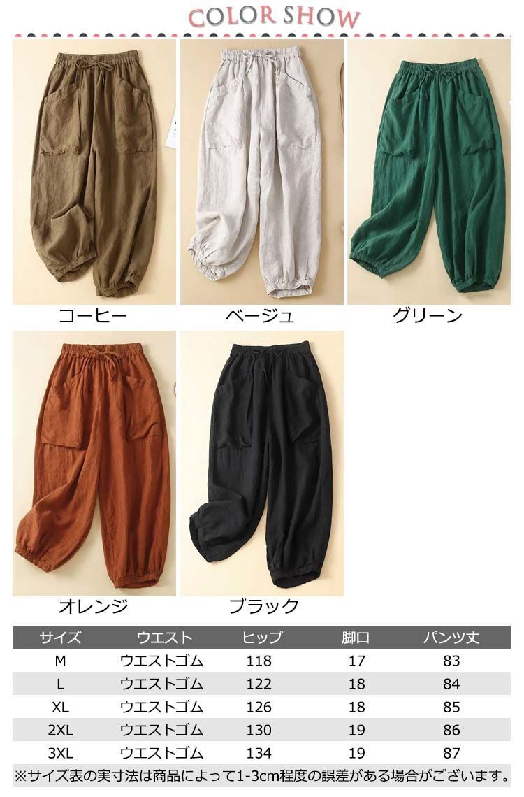 バルーンパンツ 綿起毛くずれドット | パンツ9ブタケ | 【公式