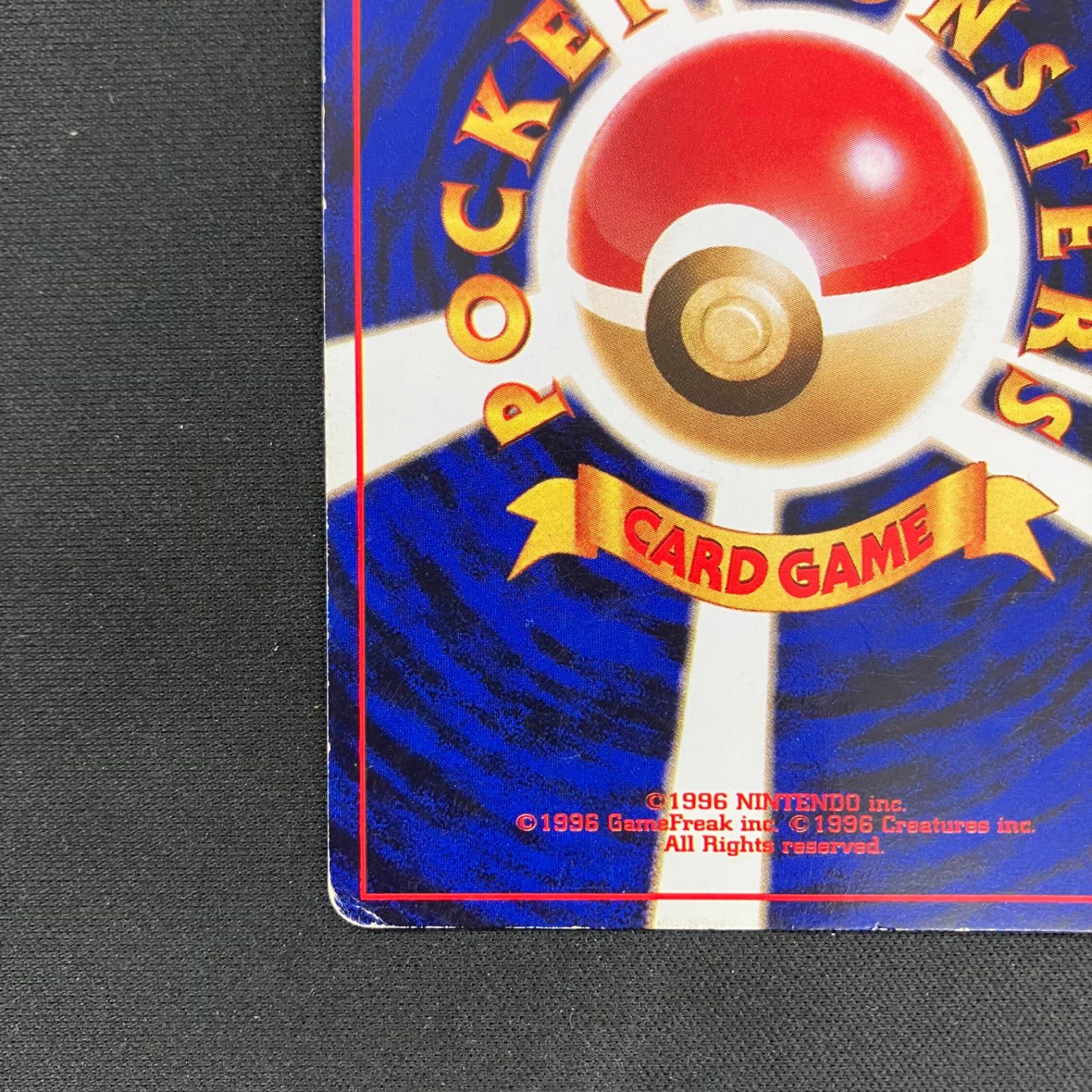 スリーパー ☆ 第3弾拡張パック 化石の秘密 旧裏 5枚セット 渦巻きあり