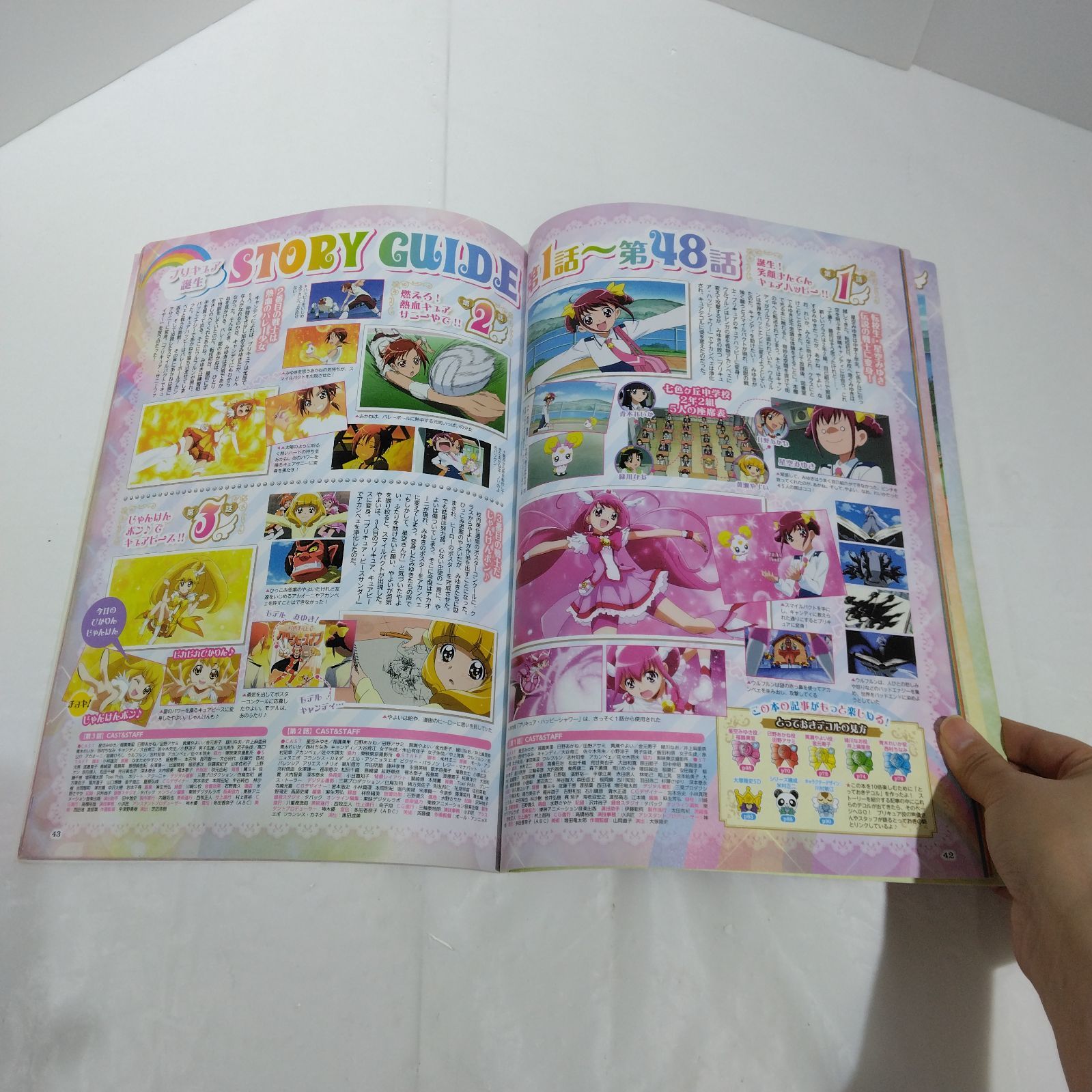 スマイルプリキュア！ コンプリートファンブック Gakken ムック本 絶版