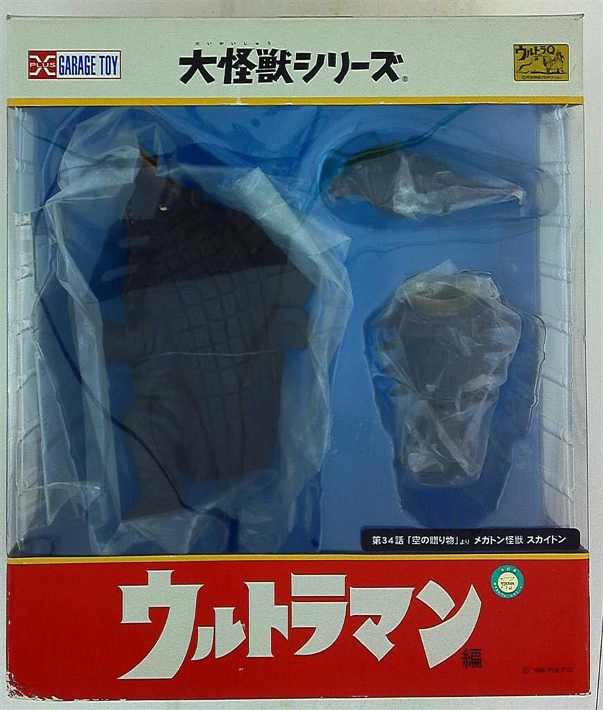 エクスプラス 大怪獣シリーズ ウルトラマン編 スカイドン 風船スカイドン付 少年リック