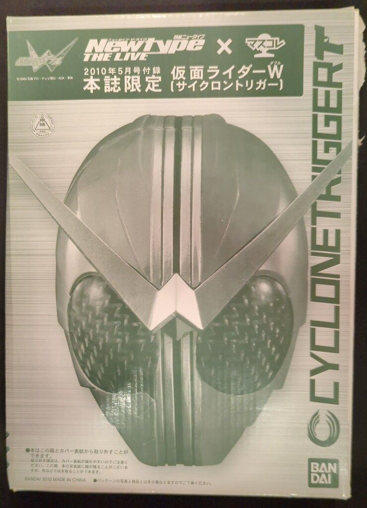 登場! Y232 BANDAI 7〜9 マスクコレクション 仮面ライダー バンダイ 特撮