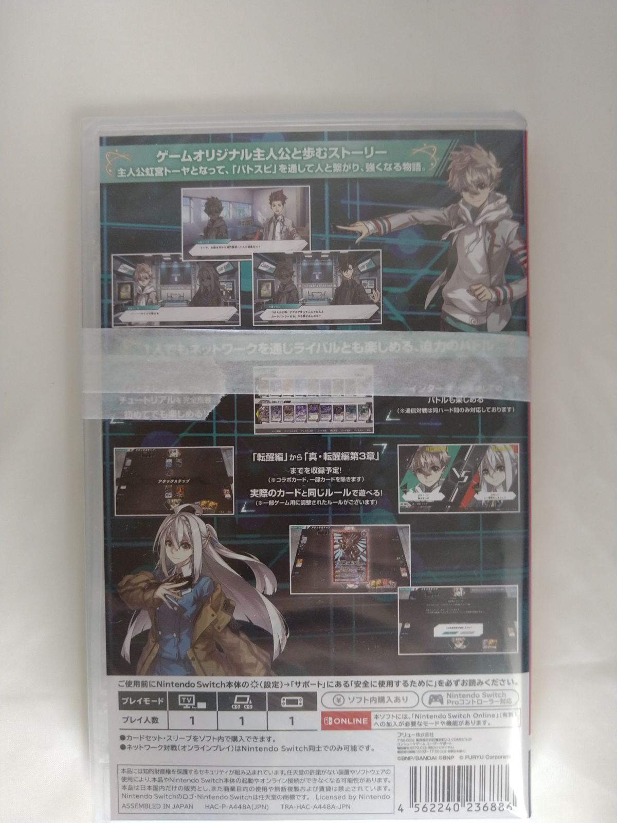 小物などお買い得な福袋 新品 未使用 Switch バトルスピリッツ コネクテッドバトラーズ 家庭用ゲームソフト Riversideallofusornone Org Riversideallofusornone Org