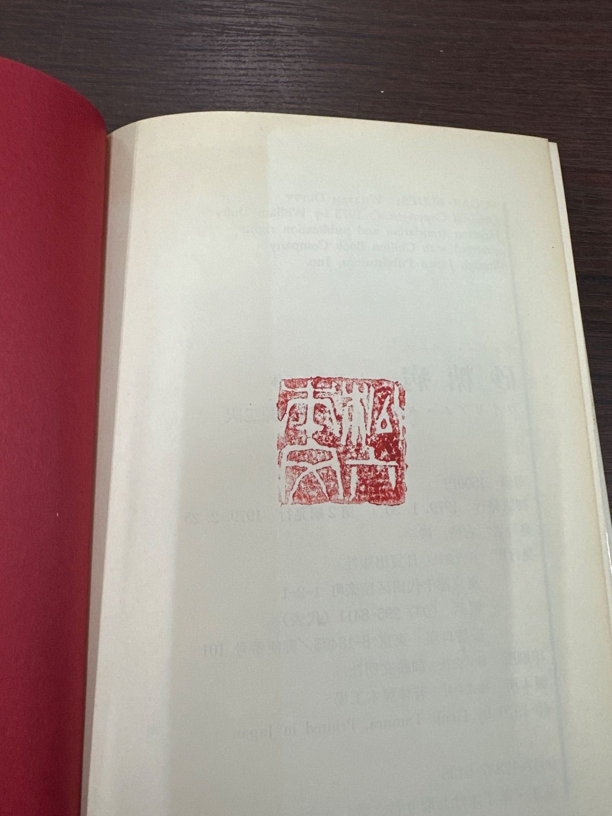 シュガー・ブルース 砂糖病 ～甘い麻薬の正体～ ウイリアム・ダフティ