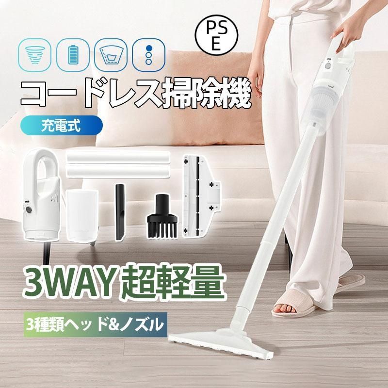 掃除機 コードレス 強力吸引 静音 軽量 3way スティック