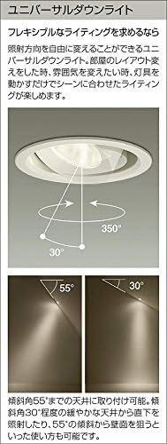 大光電機ＤＡＩＫＯ ユニバーサルダウンライト LED 8.5W 昼白色 5000K