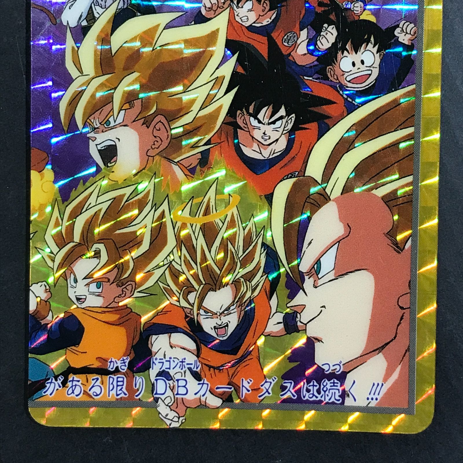 ドラゴンボールカードダス 154孫悟空 155孫悟飯 ドラゴンボール