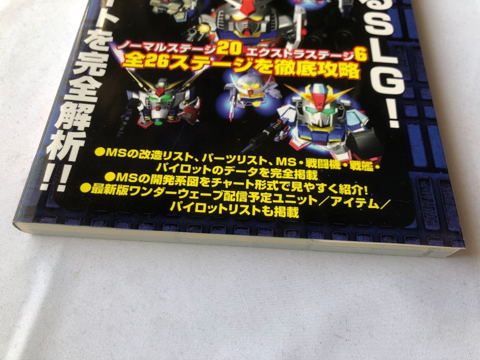 SD Gundam