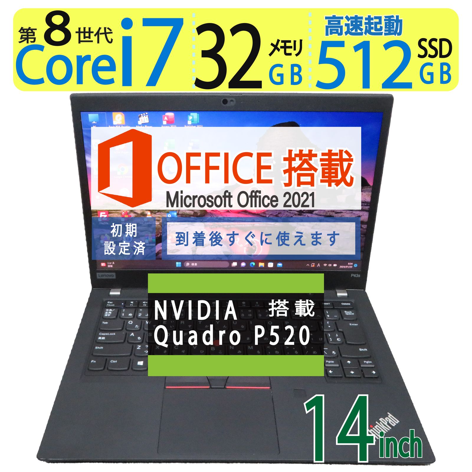 ThinkPad P43s Core i7-8665U メモリ32GB 【公式通販】