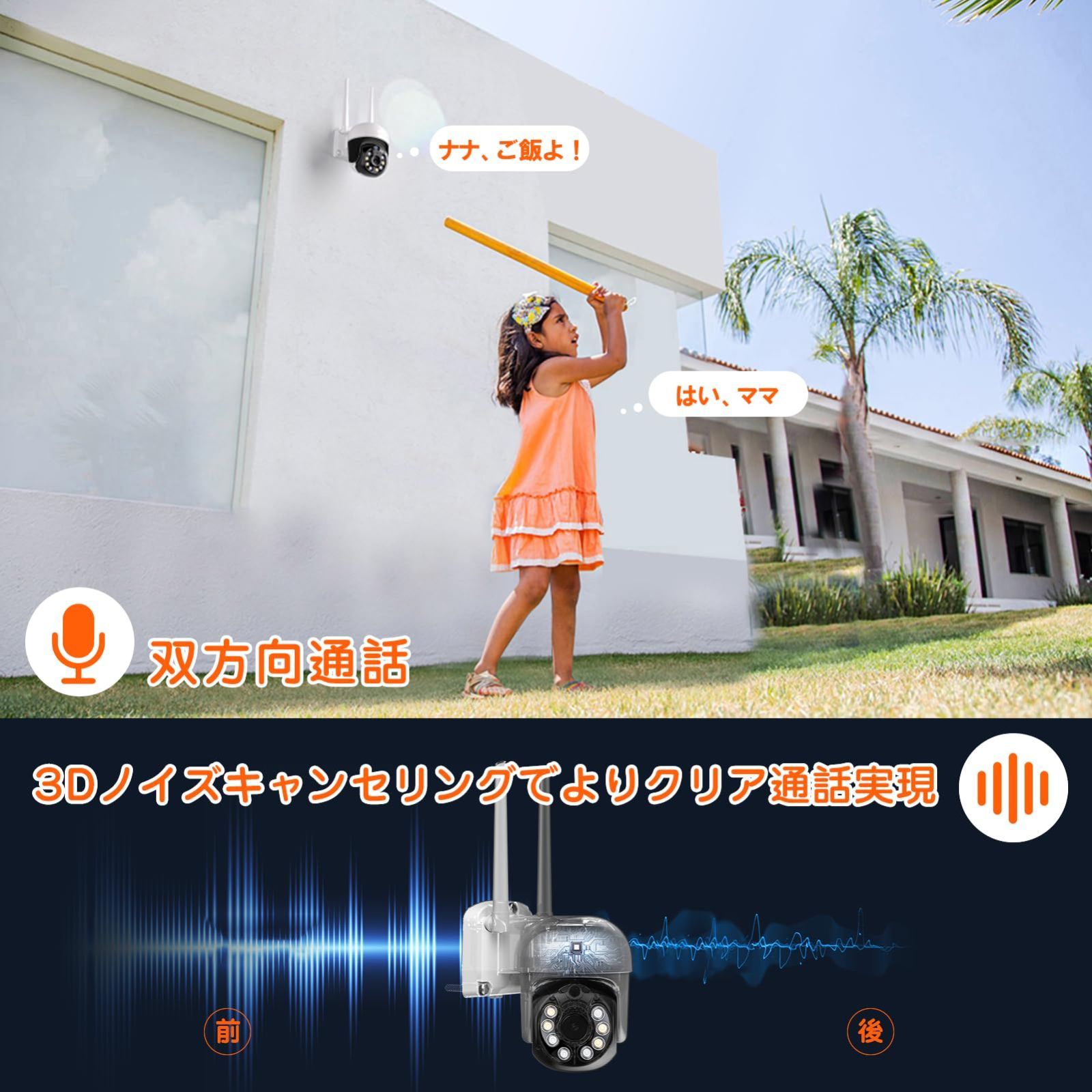 YESKAMOO 360°全方向 ワイヤレス 防犯カメラ 監視 モニター 屋外 Amazon.co.jp: 【500万画素・360°全方位追尾 】防犯カメラ