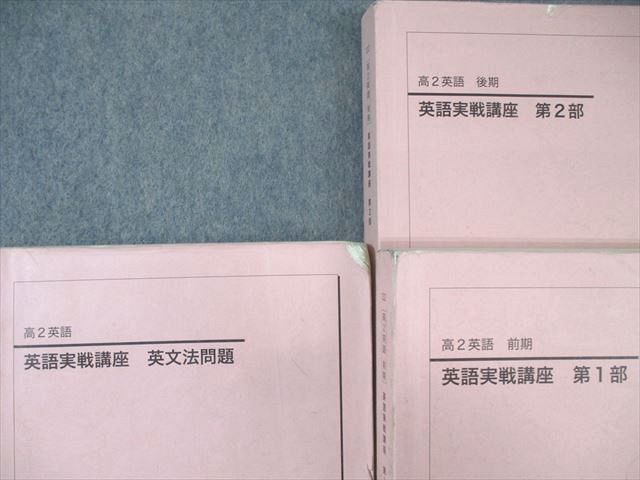 WQ03-091 鉄緑会 高2 英語実戦講座 第1/2部/英文法