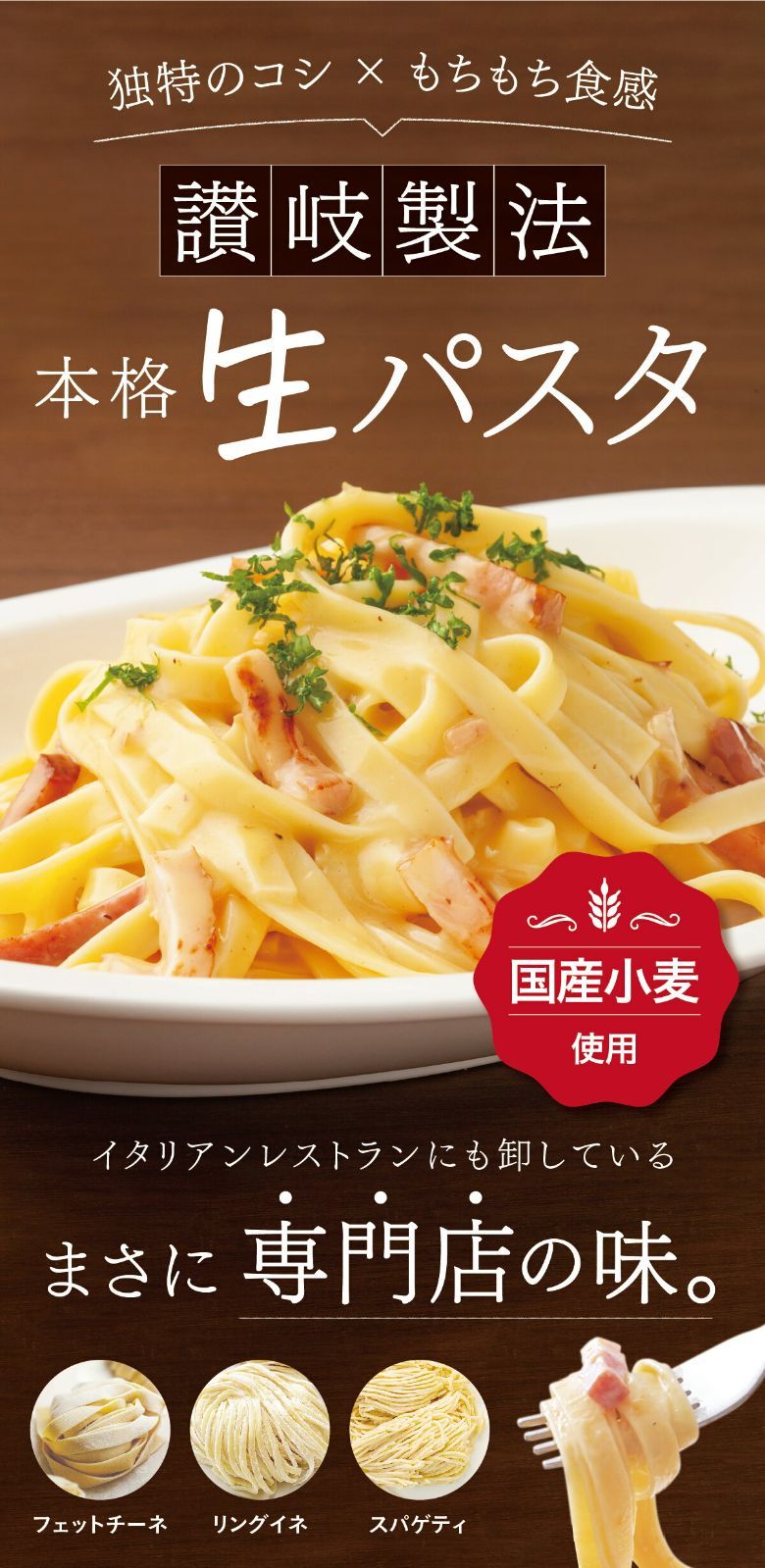 🗾国産小麦使用もちもち食感の本格【生】パスタ麺10食入り（200g×5袋）※3種類の麺をご用意⇒【A】フェットチーネ【B】リングイネ【C】スパゲティ【D】3種類ミックス※ソースは付いておりません。【祖の食庵】【甲羅組】-2