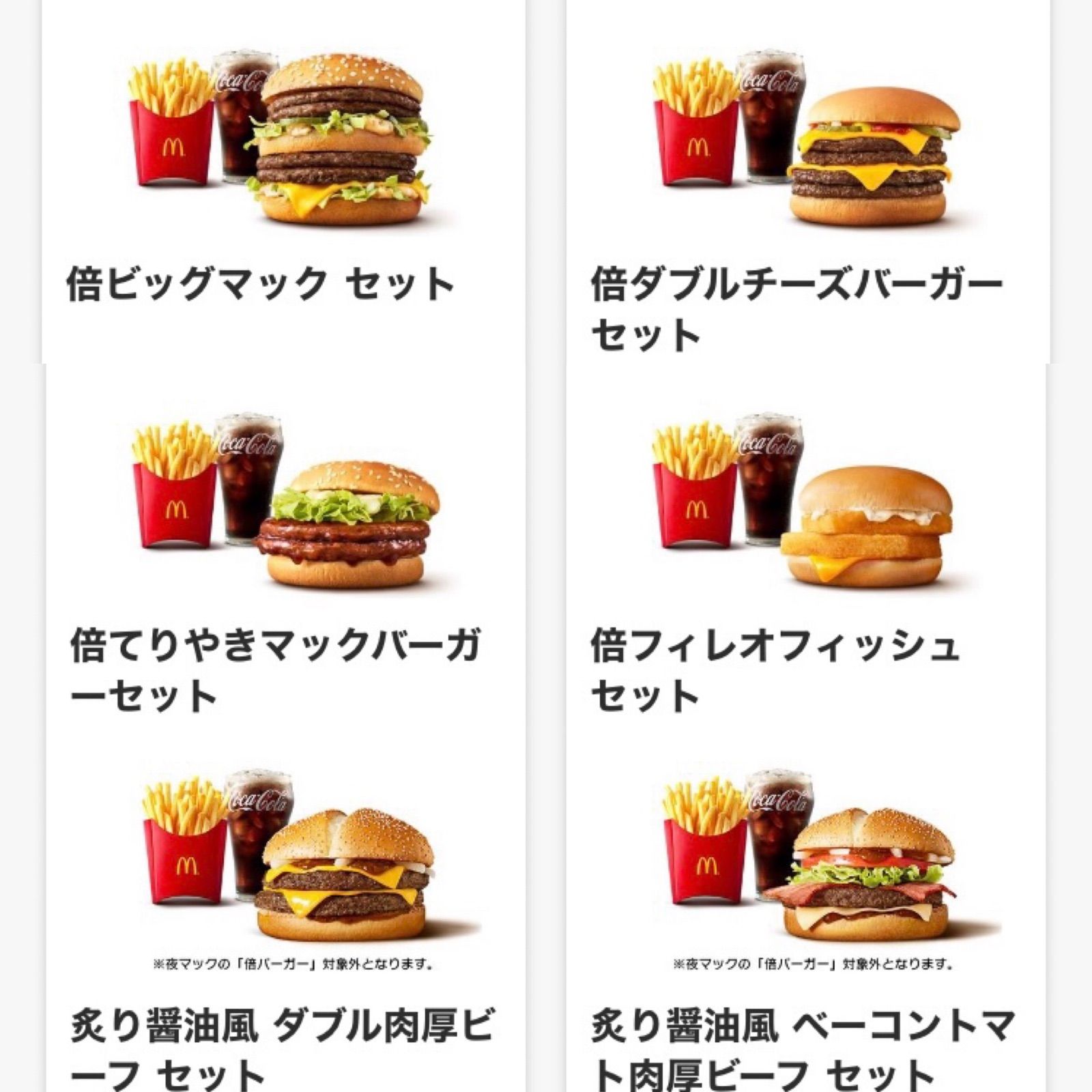 マクドナルド 株主優待券 食事券 6枚綴り×1冊 6セット - メルカリShops