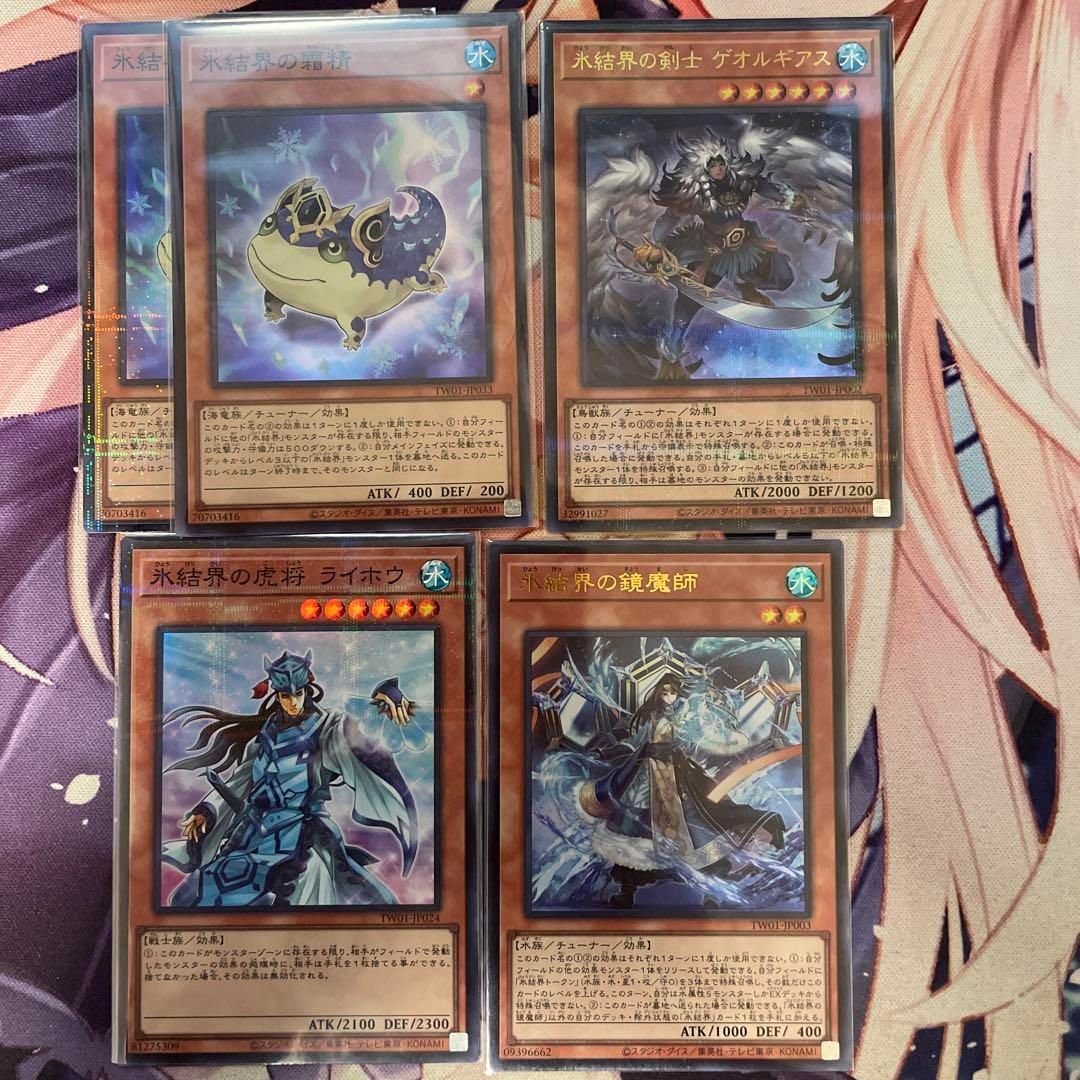 値下げ可能】遊戯王 氷結界 コンプリートセット+三幻神メタル