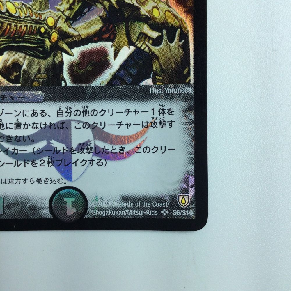 ζζ デュエルマスターズ 憤怒の猛将ダイダロス DM06S6/S10