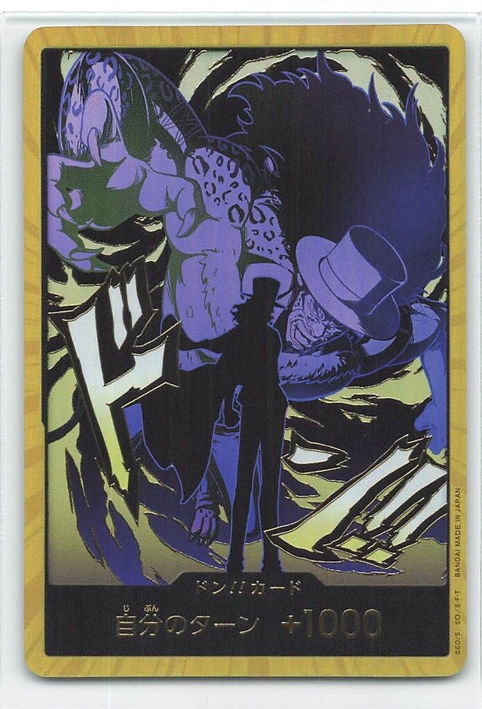バンダイ プレミアムブースター ONE PIECE CARD THE BEST2 (PRB02収録
