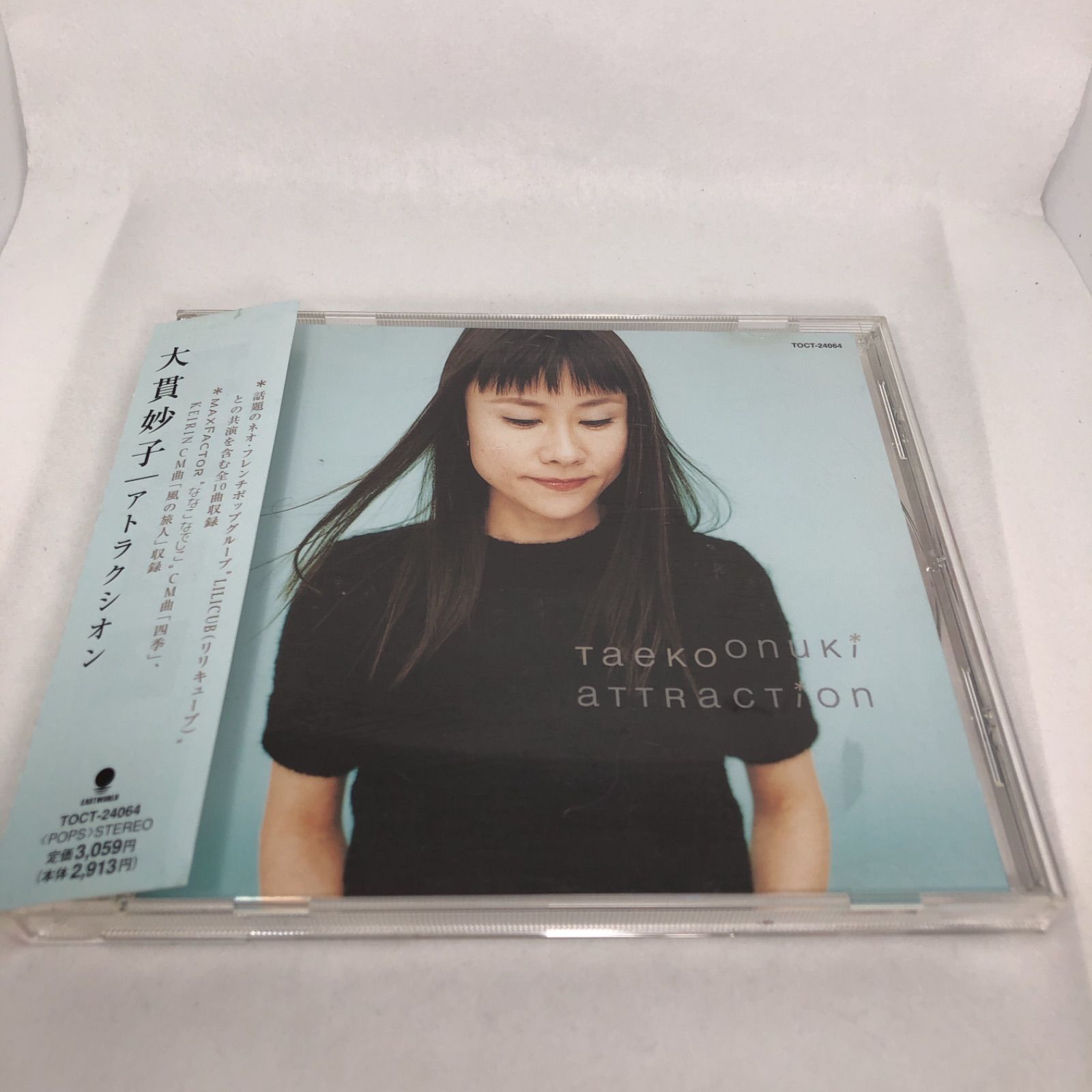 アトラクシオン」 大貫妙子 中古CD - SHOW WHAT'S - メルカリ