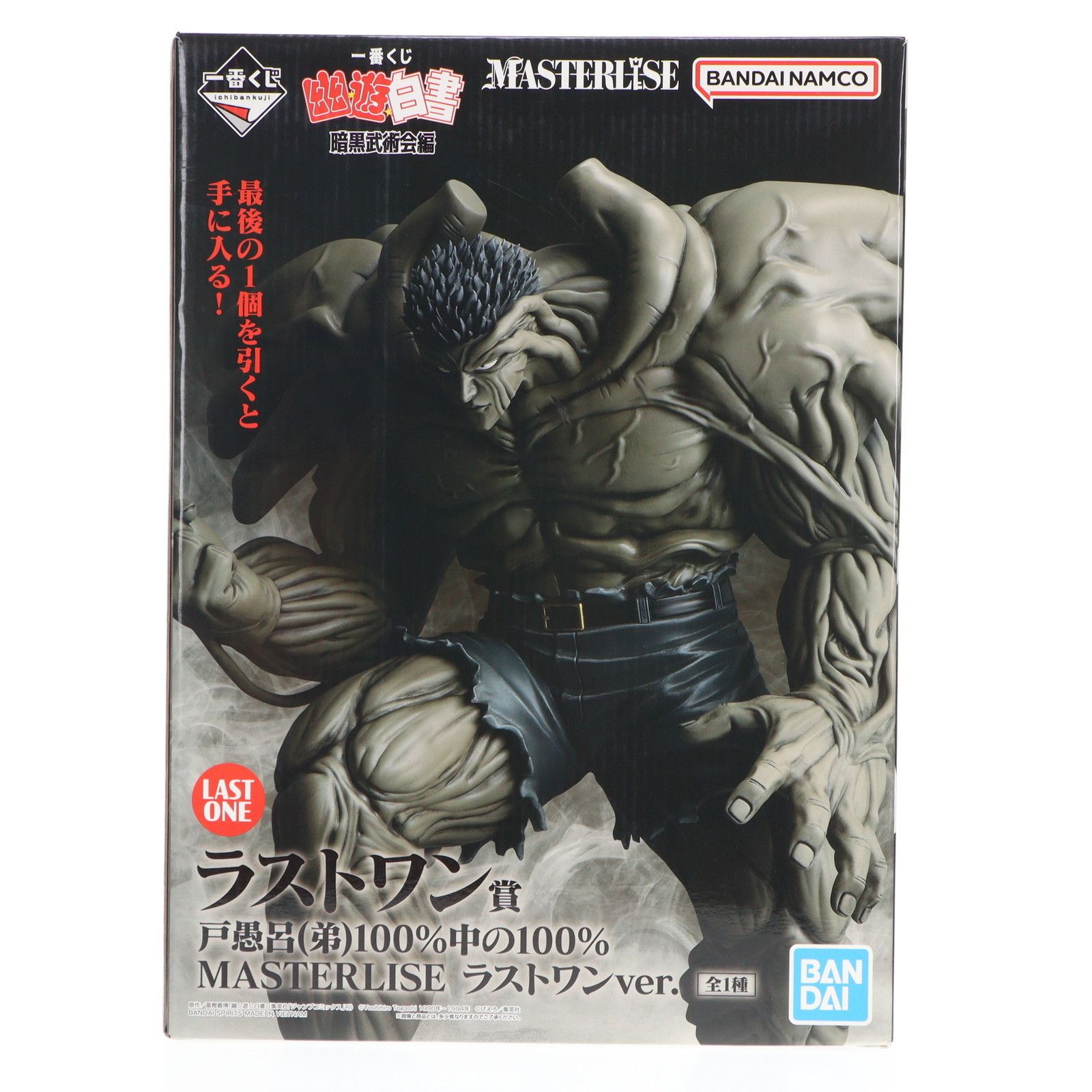 戸愚呂（弟）100%中の100% MASTERLISE ラストワン賞 戸愚呂(弟)100%中の100% MASTERLISE ラストワンver. まさに“100%中の