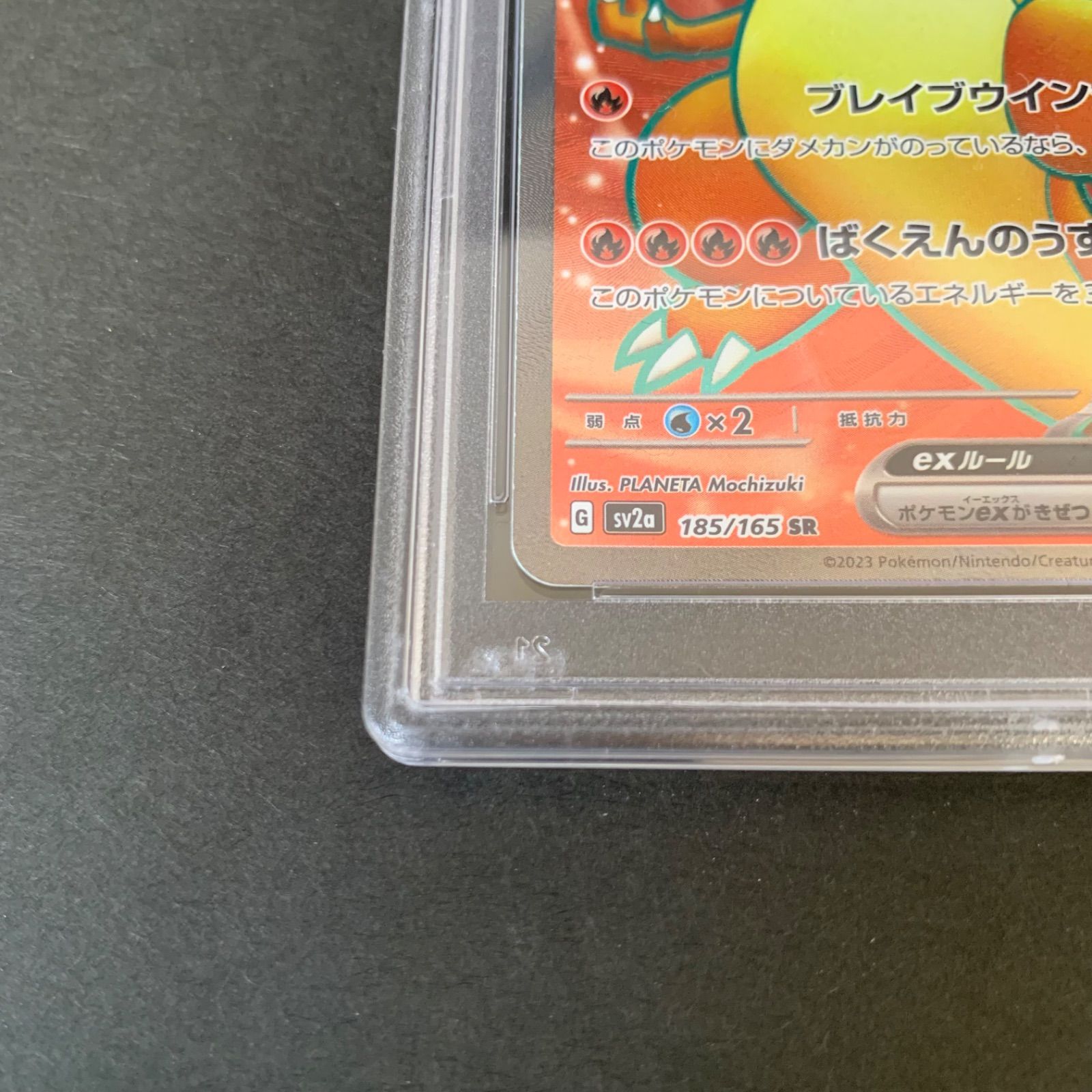 PSA10】 リザードン ex SR SV2a 185/165 ［2］Charizard - メルカリ