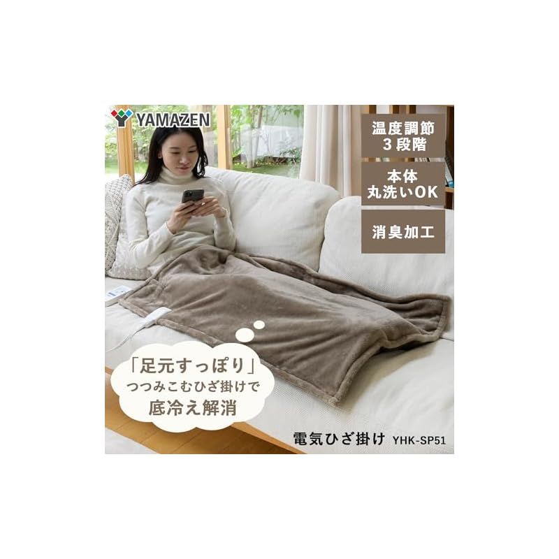 山善 電気毛布 ひざ掛け 100×70cm 洗える 足がスッポリ入る 消臭加工 ダニ対策機能 切り忘れ防止タイマー付き 温度調節3段階 コントローラー収納ポケット付 YHK-SP51 1