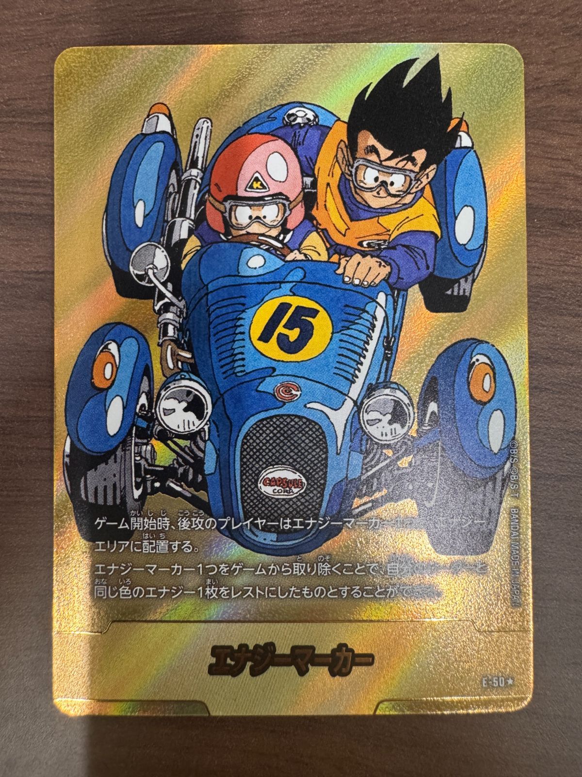 状態A エナジーマーカー E-50 金 パラレル ドラゴンボール