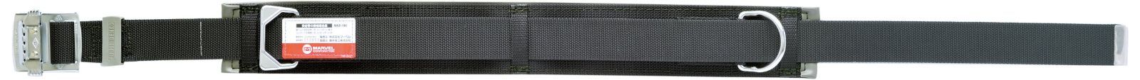 マーベル MARVEL 柱上安全帯用 胴ベルト ワークポジショニング用ベルト スライドバックルタイプ 黒 MAT-70B ブラック