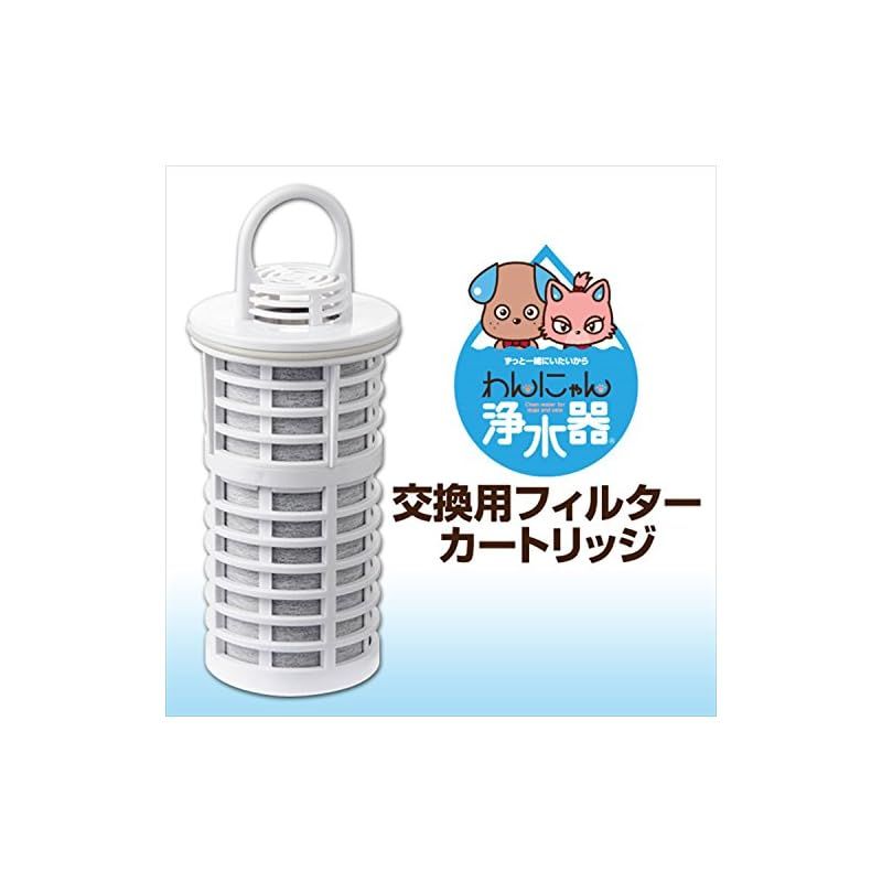イーテック わんにゃん浄水器