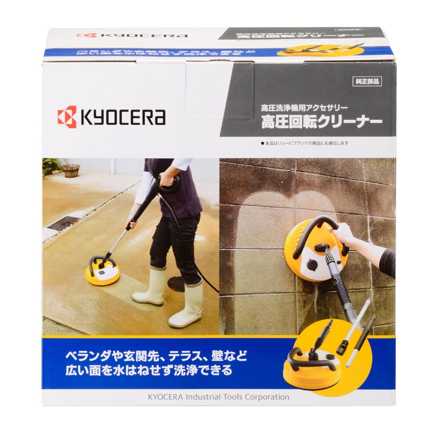 在庫セール】高圧洗浄機用アクセサリー 高圧回転クリーナー 旧リョービ