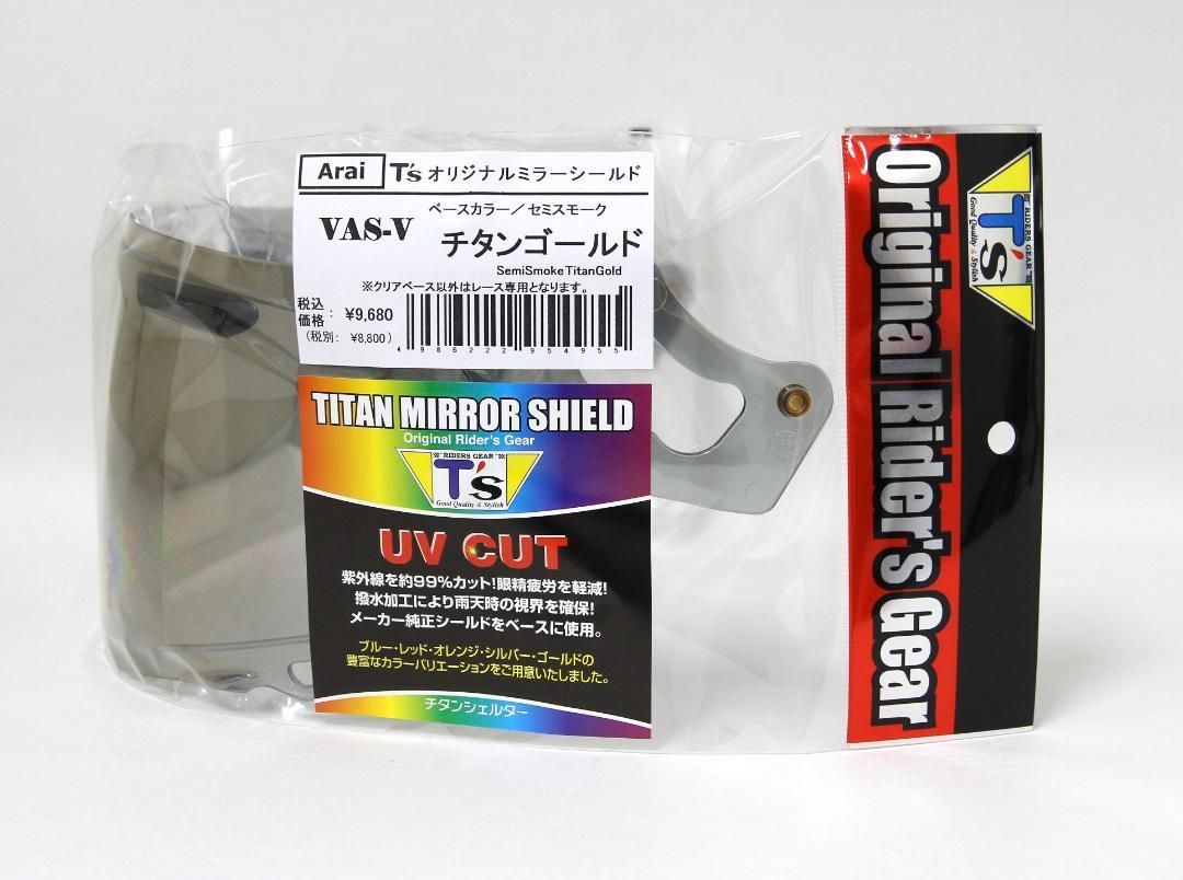 南海部品 Arai VAS-V ミラーシールド スモーク/ゴールド 新品 NANKAI(ナンカイ) オリジナル プレミアムミラーシールド セミスモーク