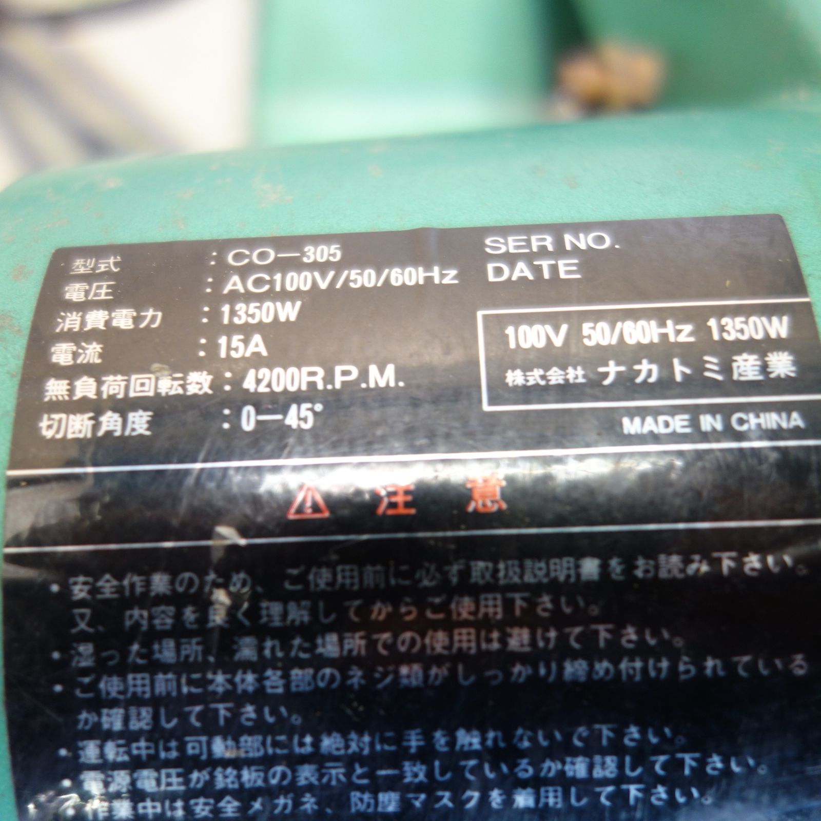 ナカトミ産業 高速