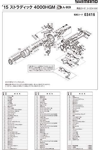 4000HGM用_スプール組 純正パーツ 15 ストラディック 4000HGM スプール