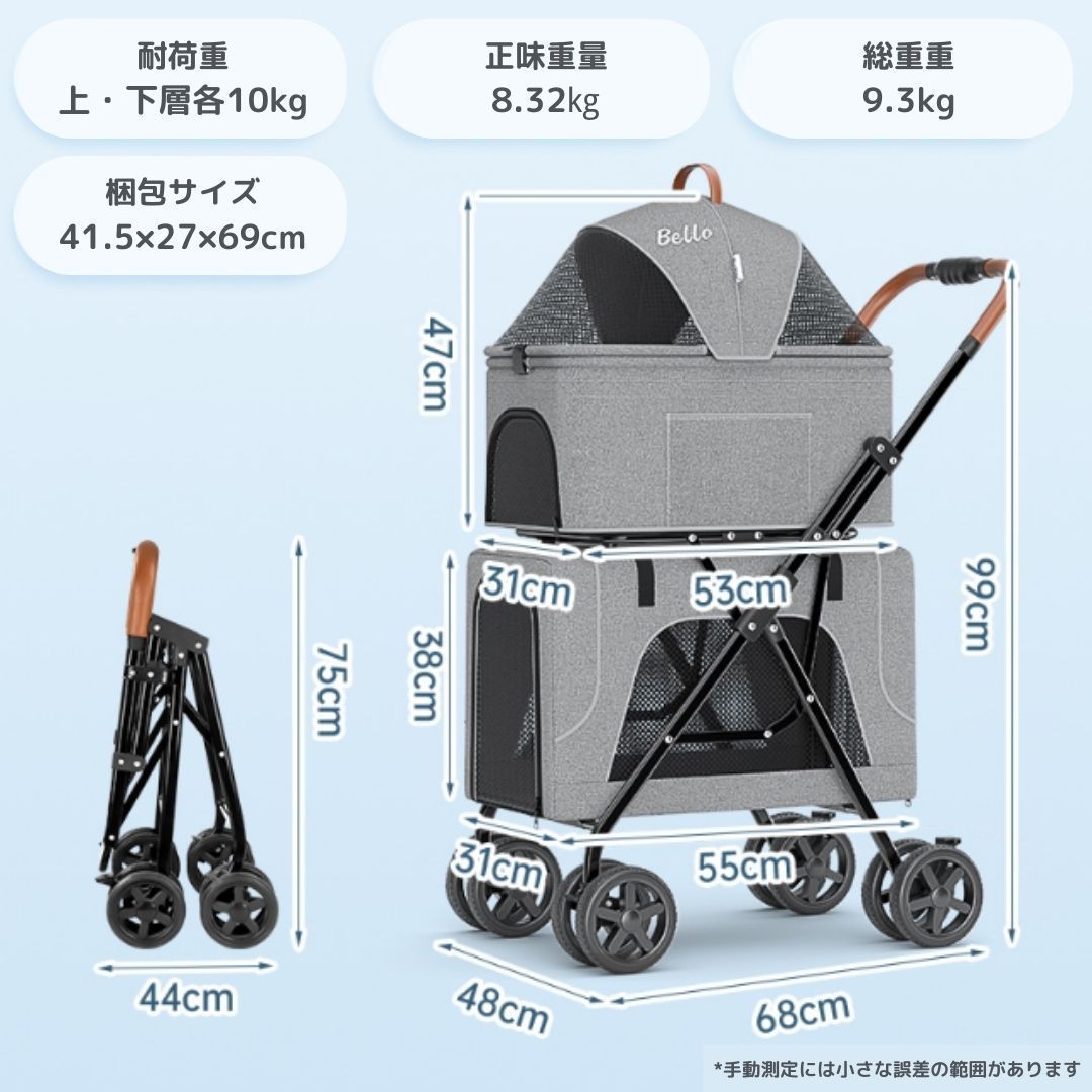 ペットカート キャリー ペットバギー 2段式 2匹 2層 軽量 猫 小型犬 バスケット 着脱 取り外し可能 暑さ対策 カバー 日除け 収納 折りたたみ コンパクト 多頭 多頭用 分離型 2段 犬 おしゃれ 暑さ対策 お出かけ 四輪 ペット用