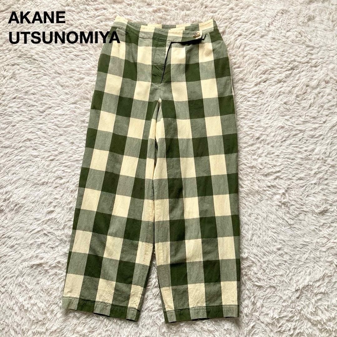 アカネウツノミヤ AKANE UTSUNOMIYA ロングパンツ ワイドパンツ チェック コットン グリーン イエロー 36サイズ