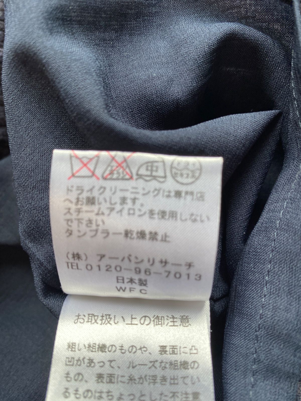 ns64⚫︎アーバンリサーチドアーズ⚫︎ワンピース⚫︎F⚫︎Iライン⚫︎紺