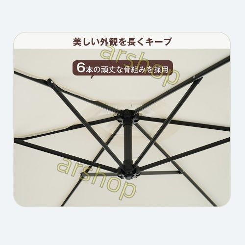 角度調整 パラソルセット
