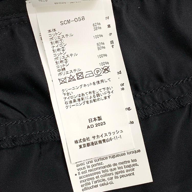 サカイ