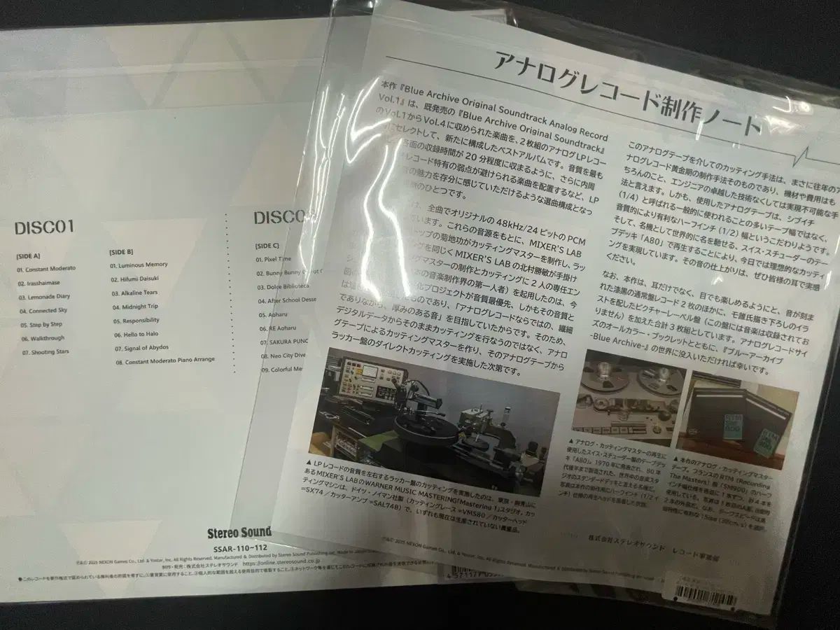 新品未開封 ブルーアーカイブ アナログレコード ブックレット2種 新品未開封 ブルーアーカイブ アナログレコード ブックレット2種