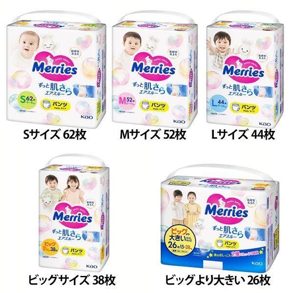 公式】おむつ オムツ ビッグ 紙おむつ s m l ビッグより大きい