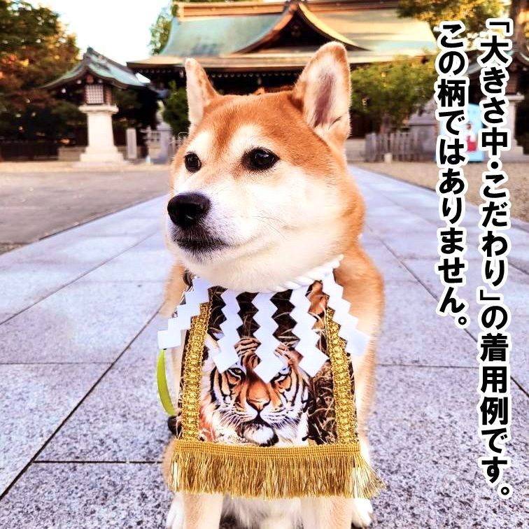 ワンちゃん化粧まわし【こだわり・中】《笑顔満開の桜柴犬》柴犬の飼い主さんへのプレゼントに！