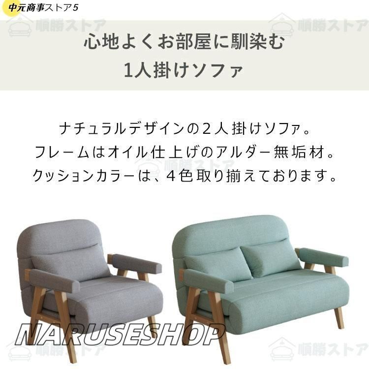 リクライニングソファーベッ